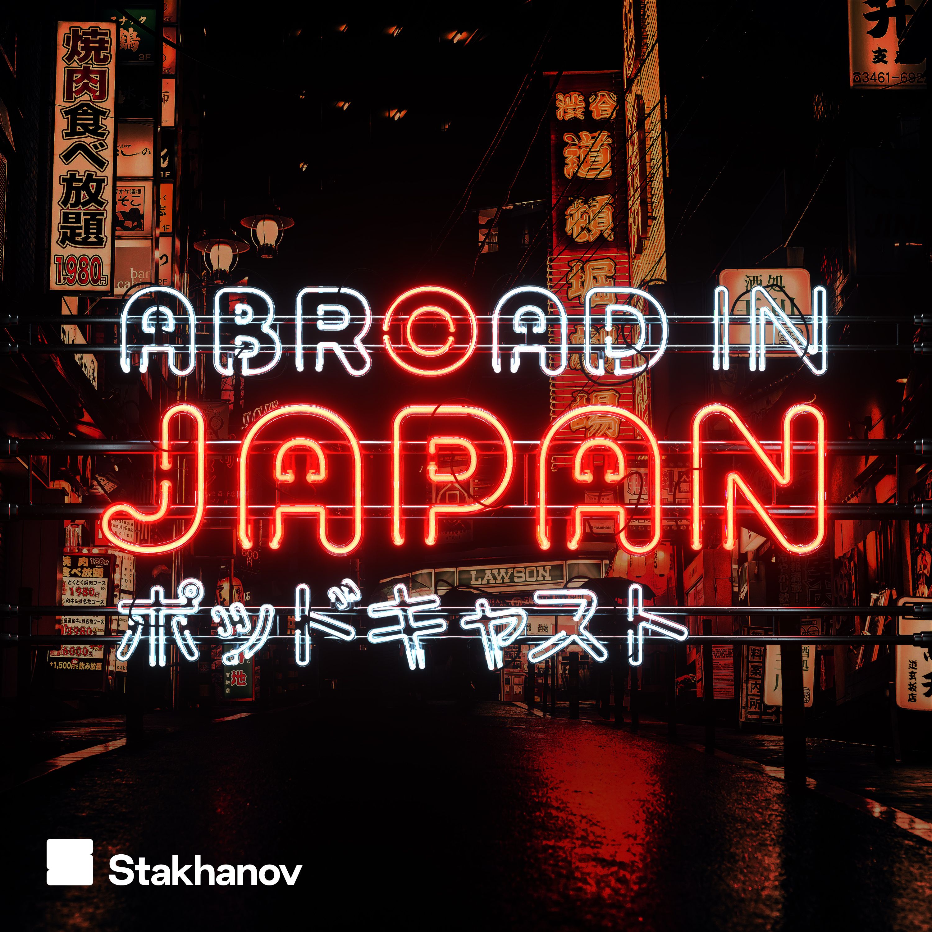 The most luxurious trip to Japan!