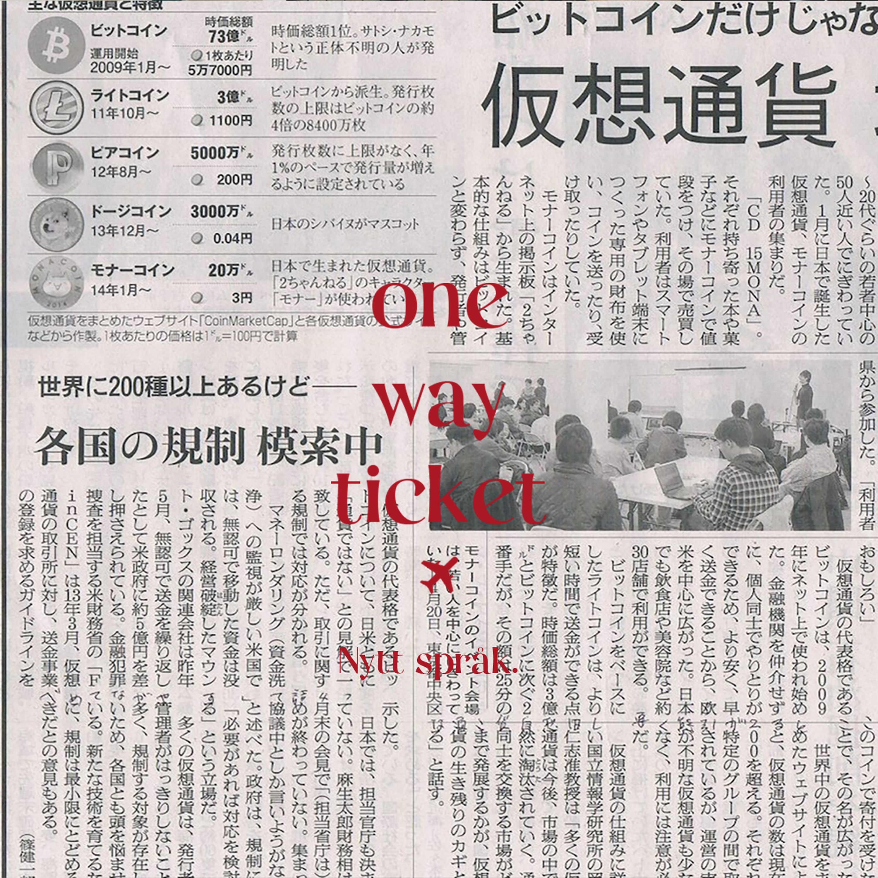 One Way Ticket