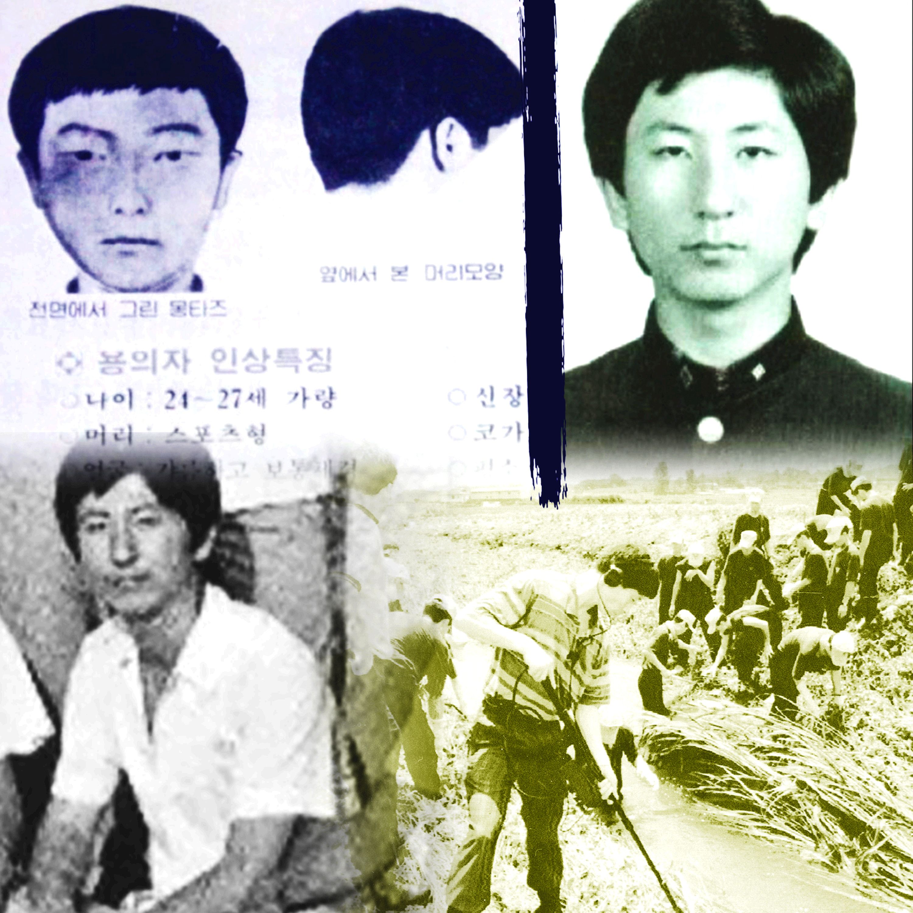 Lee Chun-jae, celui qui inspira Memories of Murder • Le Coin Du Crime -  Podcast Addict